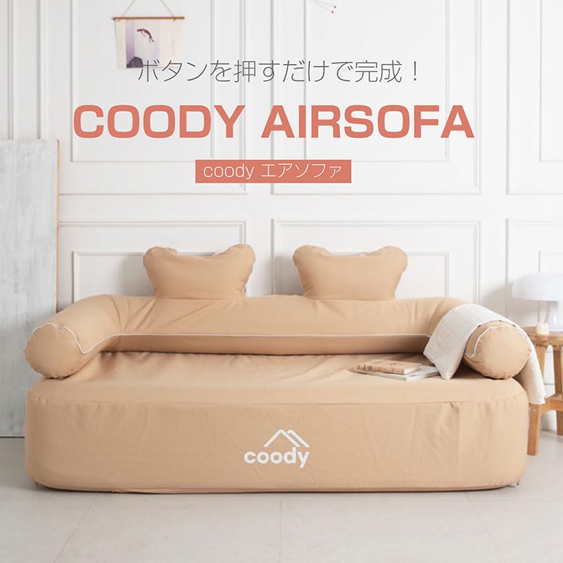 coody エアソファー　ブラック 楽天市場】coody エアソファー【日本公式ストア】国内保証対応 電動 テーブル・チェア・ハンモック